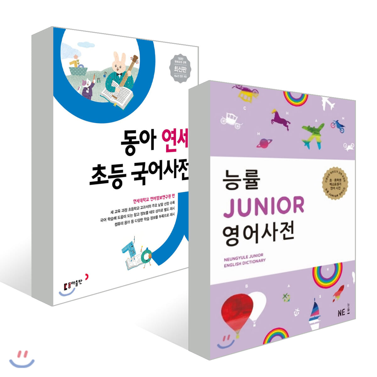 어린이 첫 국어+영어 사전 세트