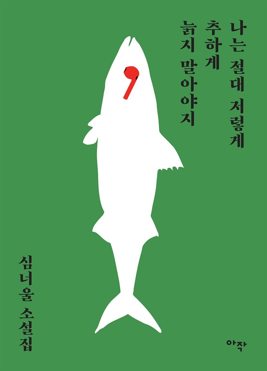 도서명 표기