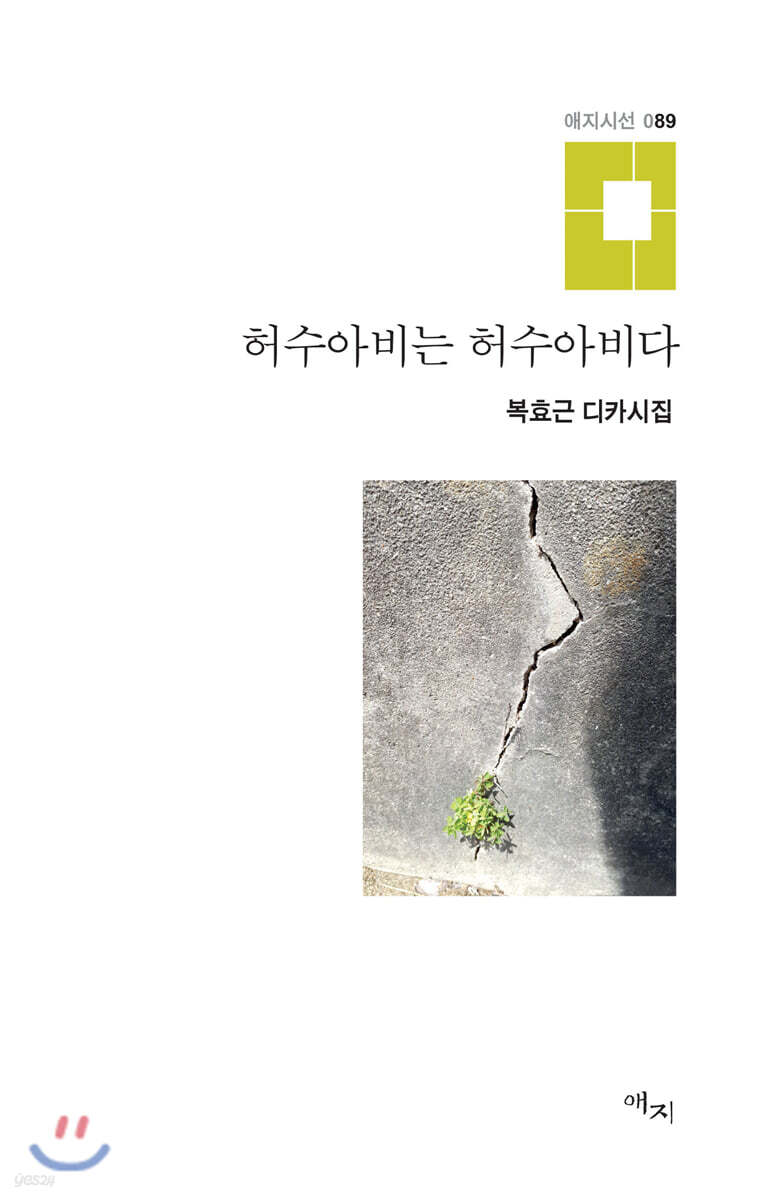 허수아비는 허수아비다