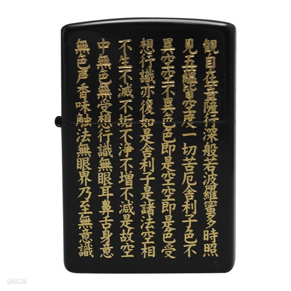 ZIPPO 般若心經 반야심경 BLACK - YES24