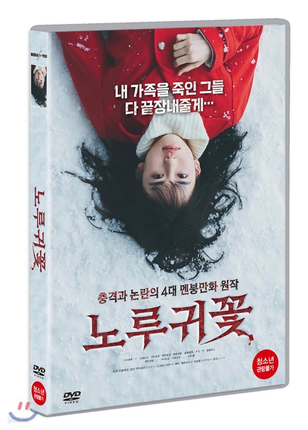 노루귀꽃