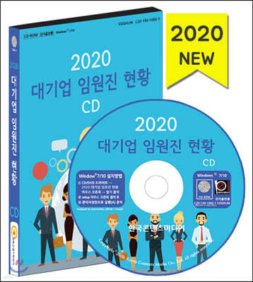 2020  ӿ Ȳ CD