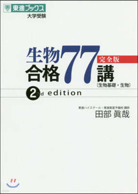 ڪ̫77˻  2 2nd edition