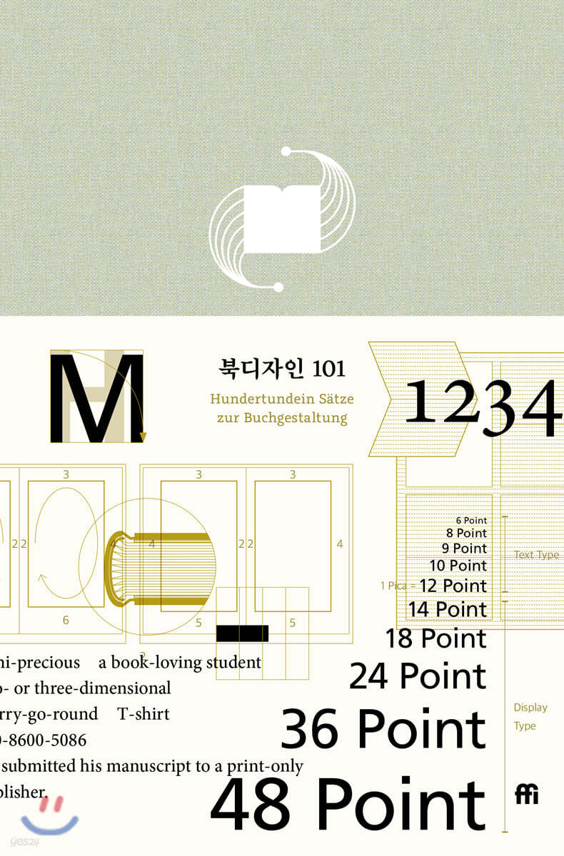 북디자인 101