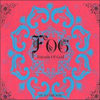 Fog () - Friend Of God 