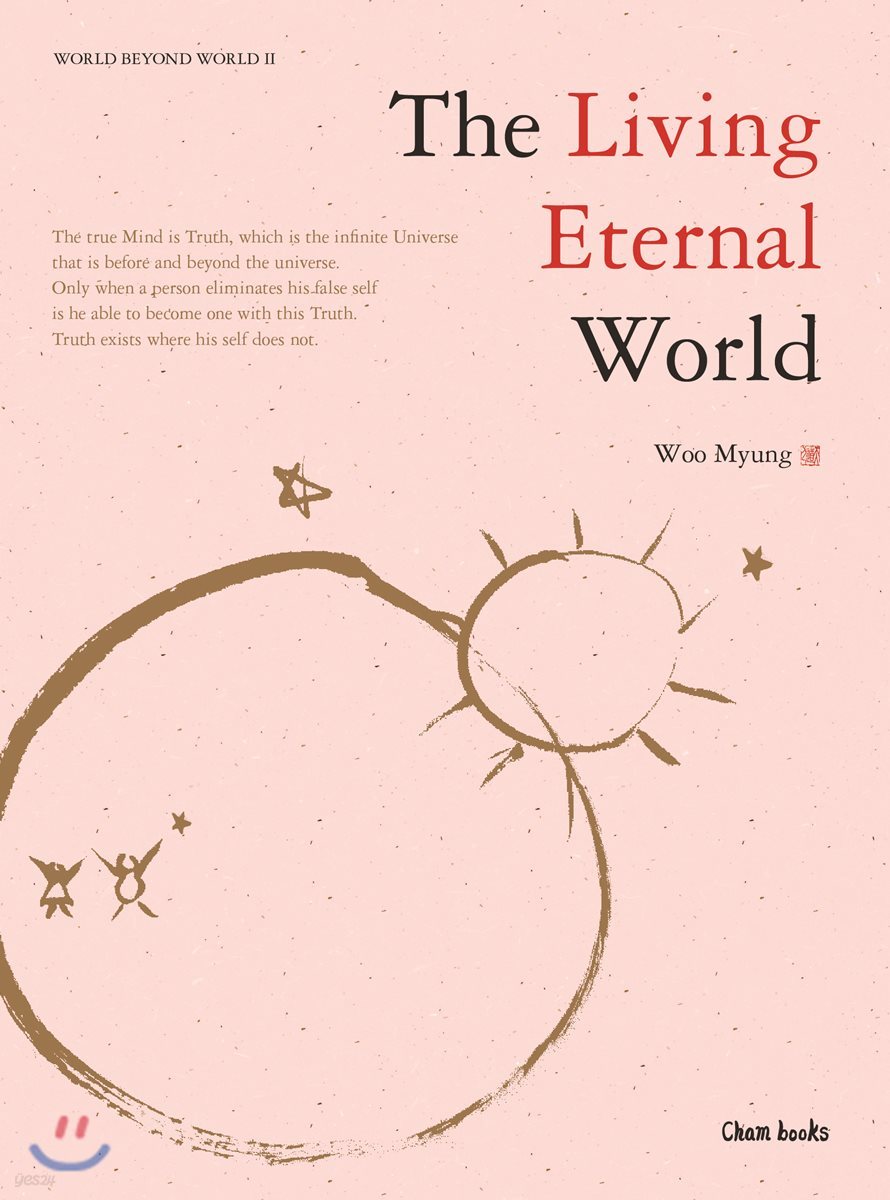 The Living Eternal World