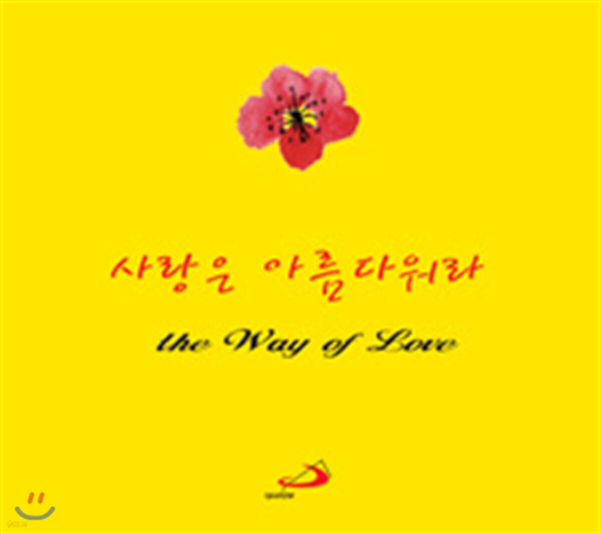 이수나 - 사랑은 아름다워라
