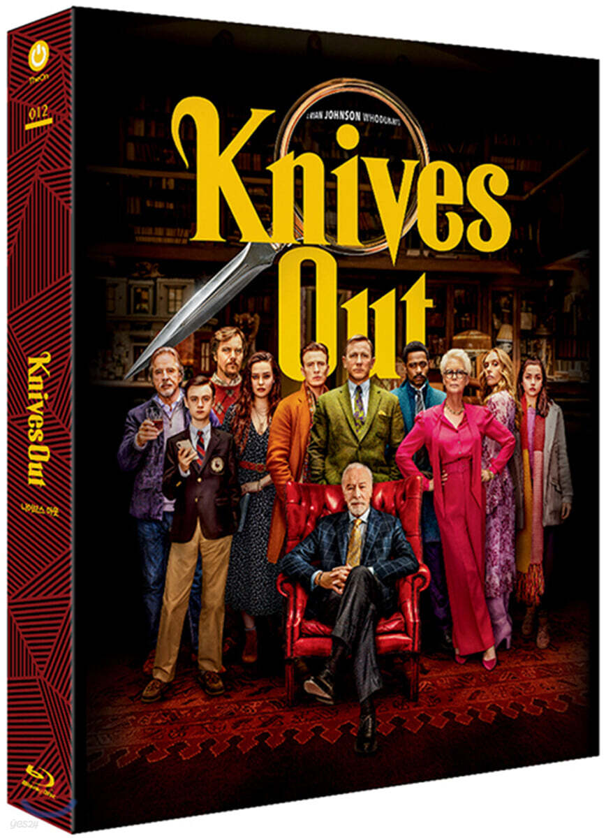 나이브스 아웃 (1Disc 풀슬립 한정판) : 블루레이