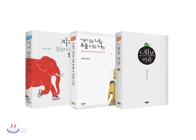 마음의 숲 베스트 Best 에세이 세트