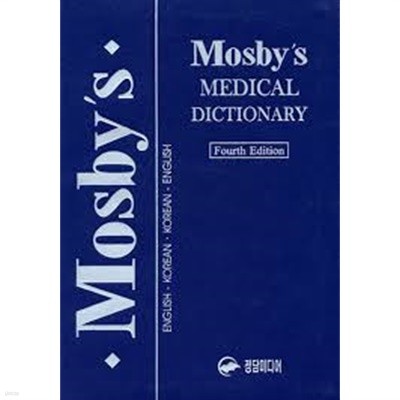 Mosby's 의학사전(Mosby's Medicine Dictionary) 4th Ediion [영한-한영/hardcover/청색]