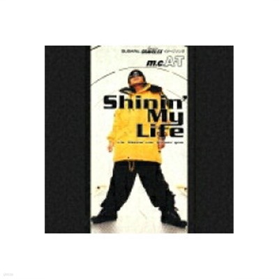 m.c.A.T. (엠씨 에이티) - Shinin' My Life [SINGLE][8CM MINI CD][일본반]