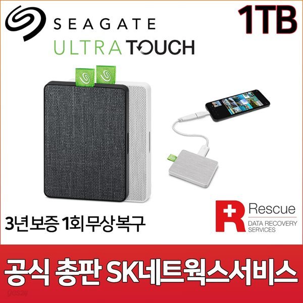 씨게이트 Ultra Touch +Rescue 외장SSD 1TB [Seagate공식총판/USB3.0/초소형/데이터복구서비스]