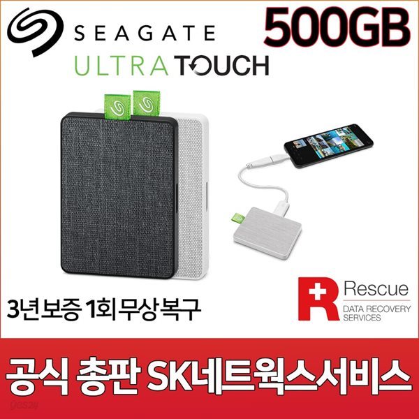 씨게이트 Ultra Touch +Rescue 외장SSD 500GB [Seagate공식총판/USB3.0/초소형/데이터복구서비스]
