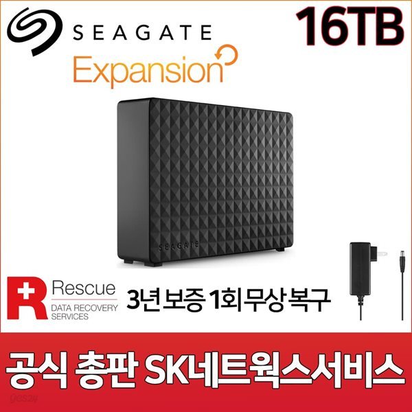 씨게이트 Expansion Desktop 16TB 외장하드 [Seagate공식총판/USB3.0/데이터복구서비스]