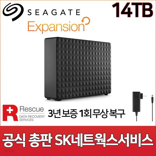 씨게이트 Expansion Desktop 14TB 외장하드 [Seagate공식총판/USB3.0/데이터복구서비스]