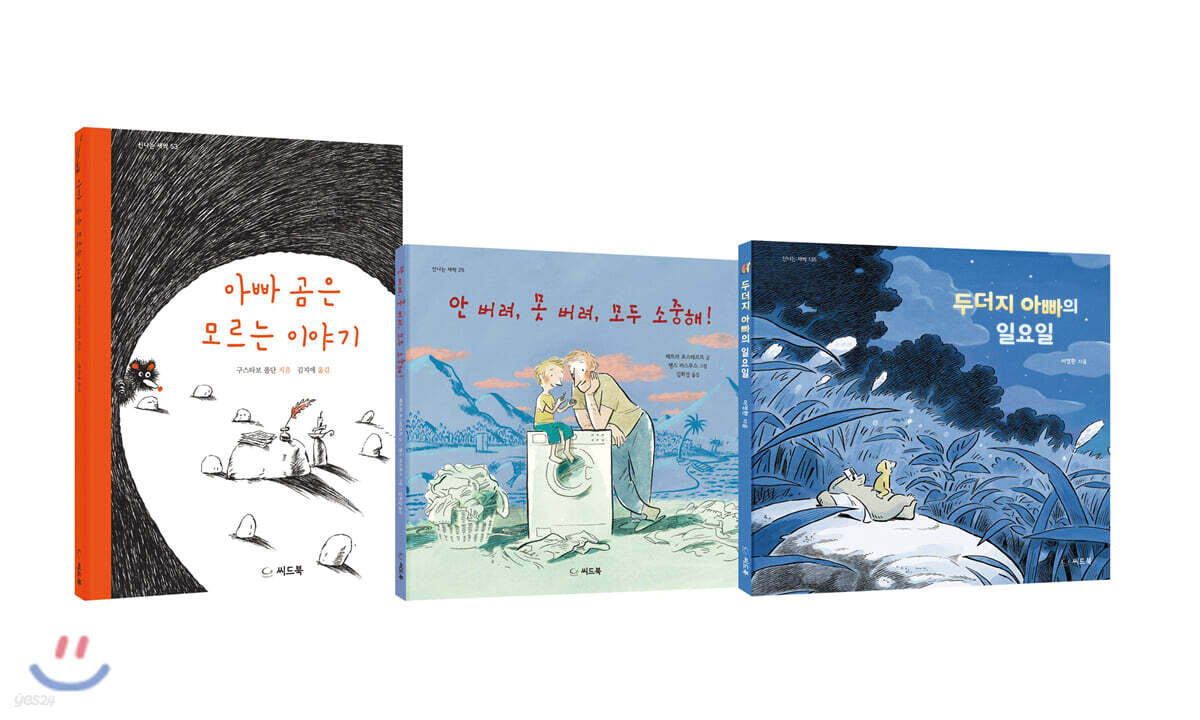 아빠랑 나는 진짜 친구!