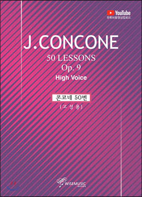 J.CONCONE 콘코네50번 (고성용)