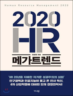2020 HR ްƮ (ūå)