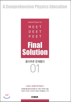 Final Solution ߷ Ǯ 1