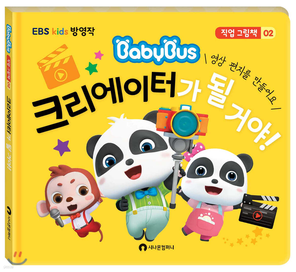 크리에이터가 될 거야!