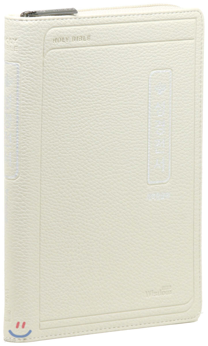 개역한글판 성경전서 (아이보리/초슬림/중/단본/색인/지퍼/72HC)