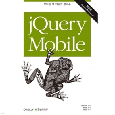 jQuery Mobile