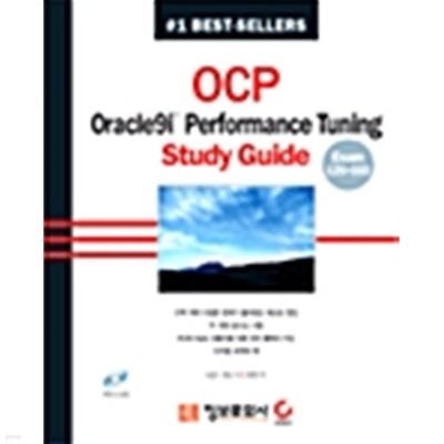 OCP Oracle9i Performance Tuning Study Guide