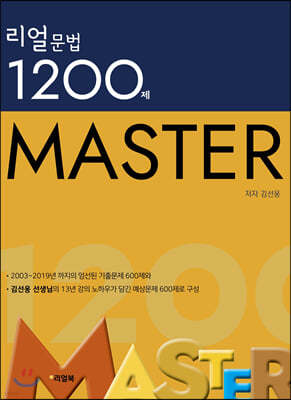   1200 Master