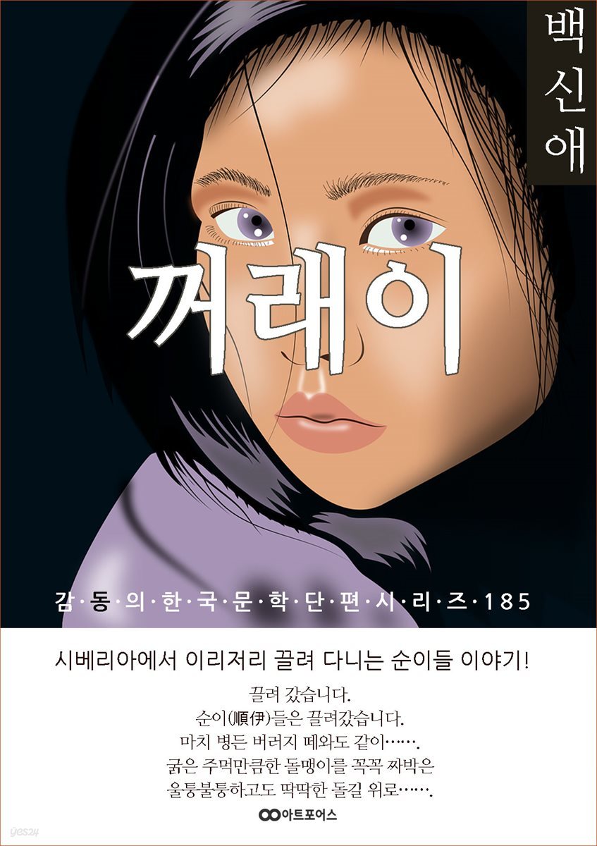 백신애 꺼래이