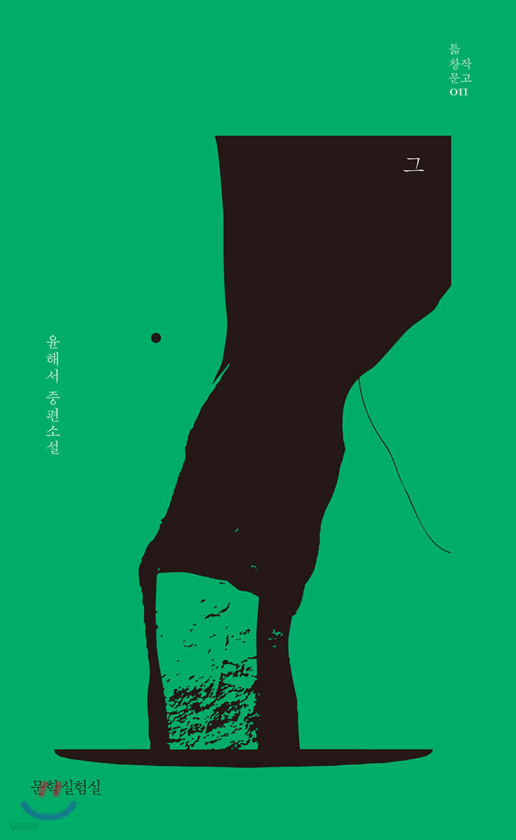 그