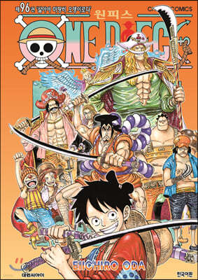 원피스 ONE PIECE 96