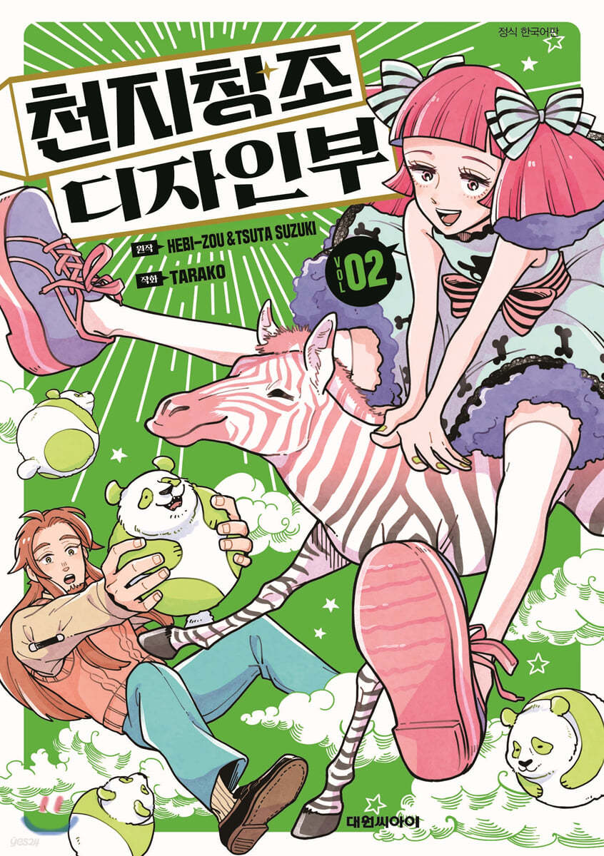 천지창조 디자인부 2