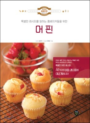 머핀