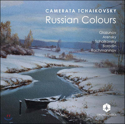 Camerata Tchaikovsky 러시아의 아름다운 낭만적 실내악 (Russian Colours)