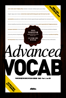 Advanced VOCAB