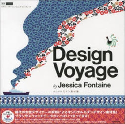 DesignVoyage 