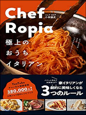 Chef Ropia п߾Ϊꫢ