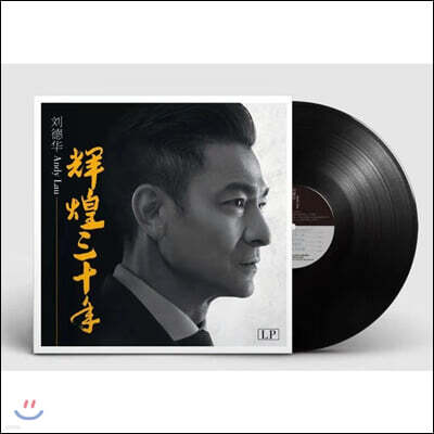 Andy Lau — 휘황삼십년 앨범 커버
