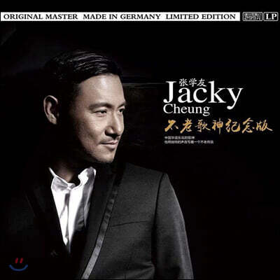 Jacky Cheung — 불노가신기념판 앨범 커버