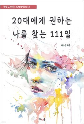 20뿡 ϴ  ã 111