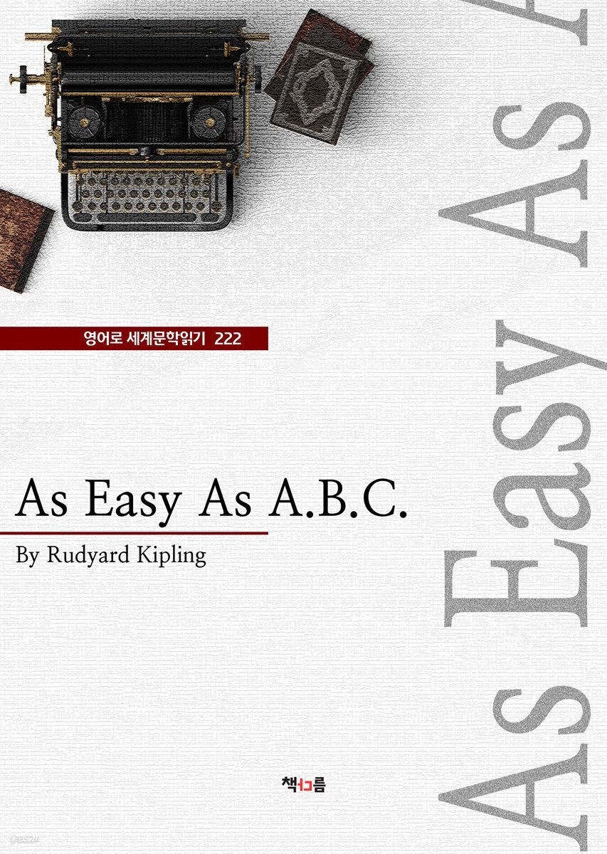 As Easy As A.B.C. (영어로 세계문학읽기 222)