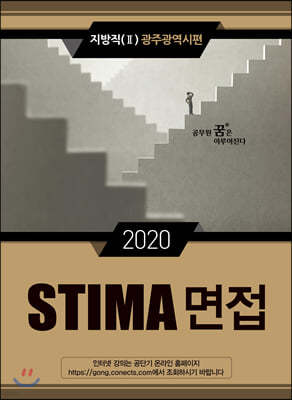 2020 STIMA   (2) ֱ