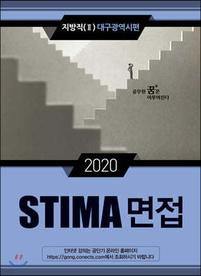 2020 STIMA   (2) 뱸