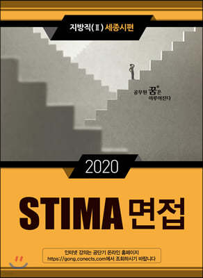 2020 STIMA   (2) 