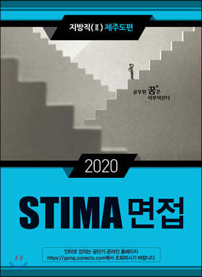2020 STIMA   (2) ֵ