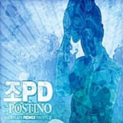 [̰] ǵVs. Ƽ (Postino, ȣ) / ҿƮ (Soulmate) Remix Project + Forever 2CD  պ (3CD/)