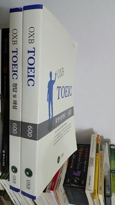OXB TOEIC 600 + OXB TOEIC 600 정답 및 해설 (2권 세트) 