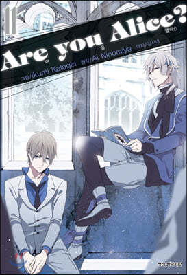   ٸ?(Are you Alice?) 11