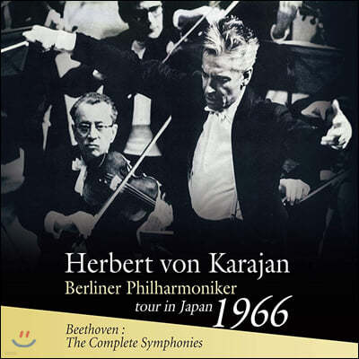 Herbert von Karajan 亥:   (Beethoven: The Complete Symphonies)