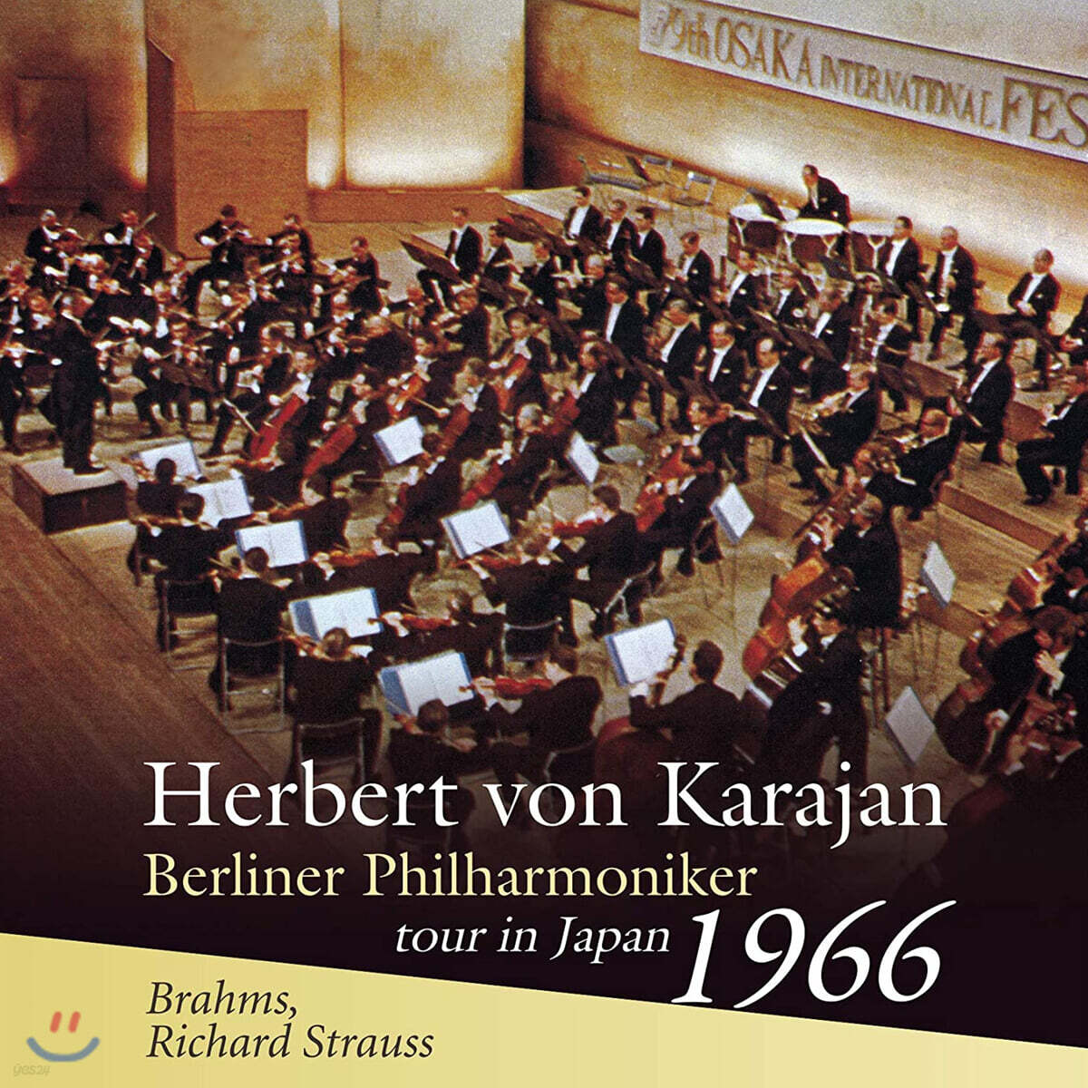 Herbert von Karajan 슈트라우스: 교향시 "돈 후안" / 브람스: 교향곡 1번